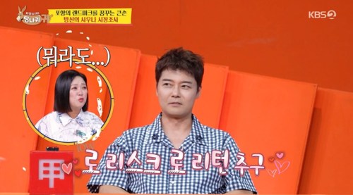 사장님 귀는 당나귀 귀 371회 전현무, '로우 리스크 로우 리턴' 투자 성향