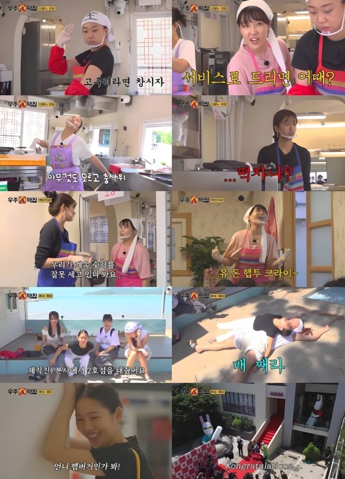 우주떡집 5회 16인 ‘떡마카세’ 위기 넘긴 이은지
