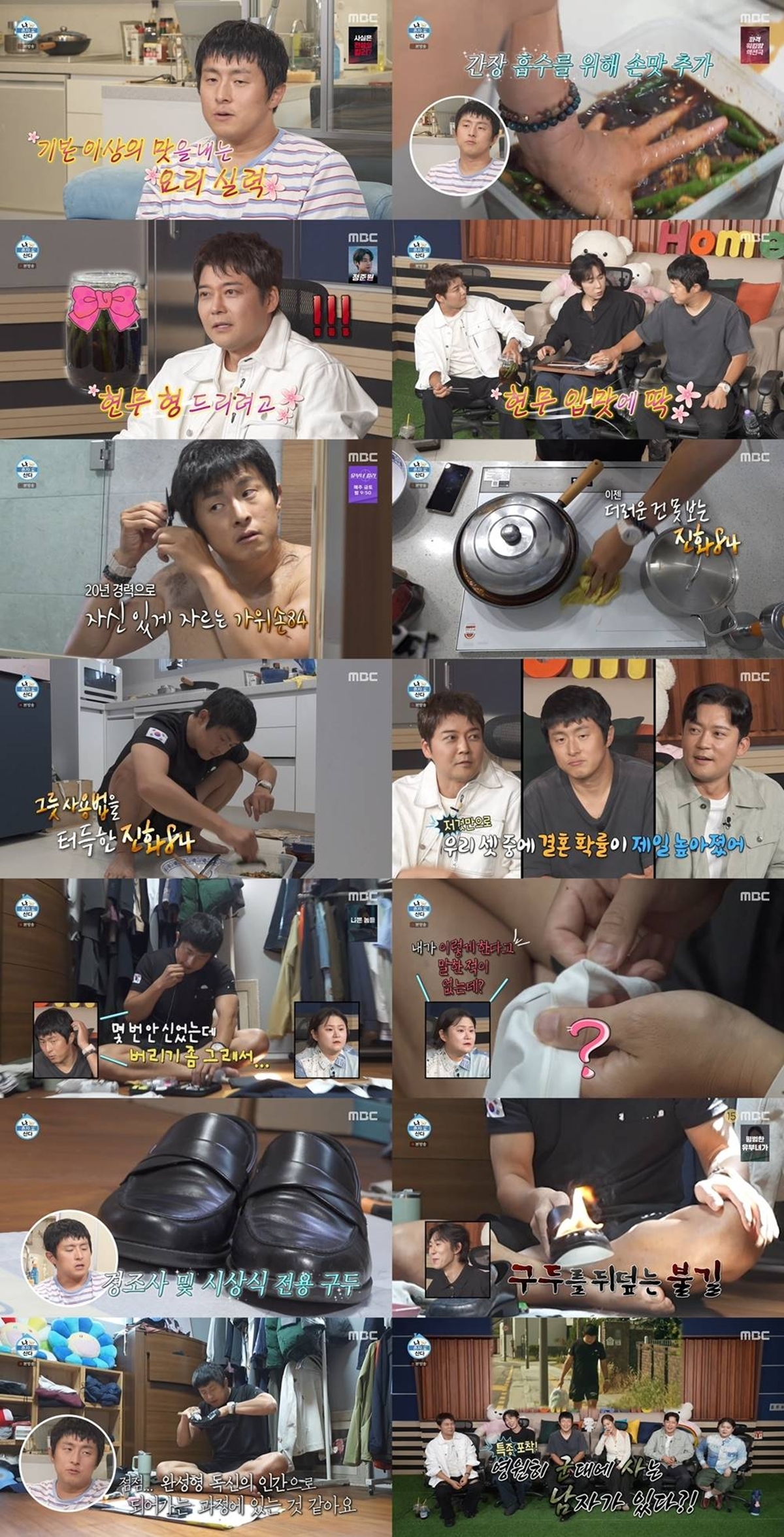 나 혼자 산다 662회 기안84 '독신왕', 달라진 자취력에 전현무 감탄