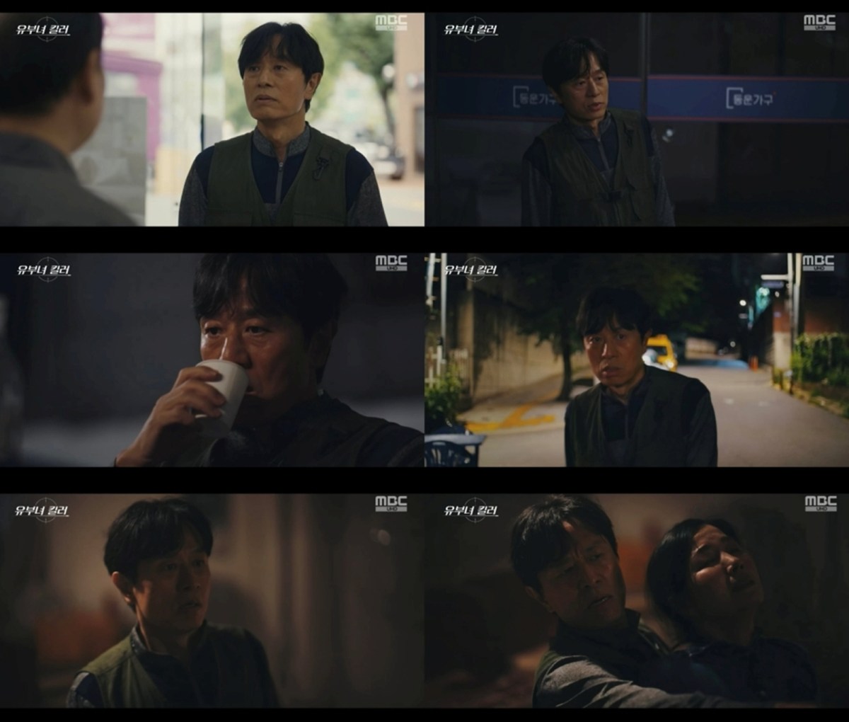 유부녀 킬러 10회 김민상, 이상이 대치 끝 공효진 저격에 최후