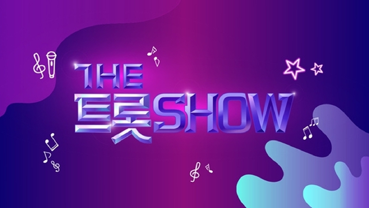 더트롯쇼 161회 손태진 ‘사랑의 멜로디’ 무대