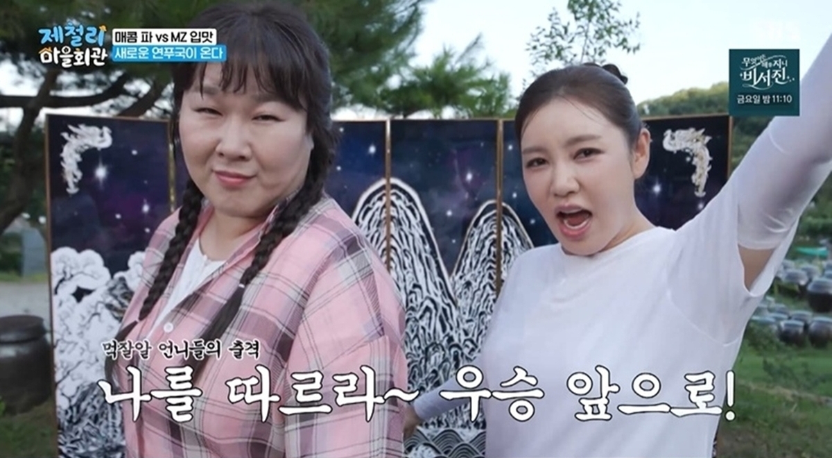 제철리 마을회관 6회 송가인 ‘가인매직’ 마지막 재능기부