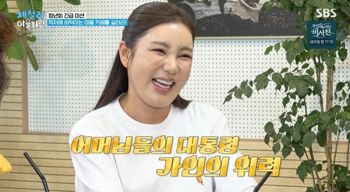 제철리 마을회관 6회 송가인 ‘가인매직’ 마지막 재능기부