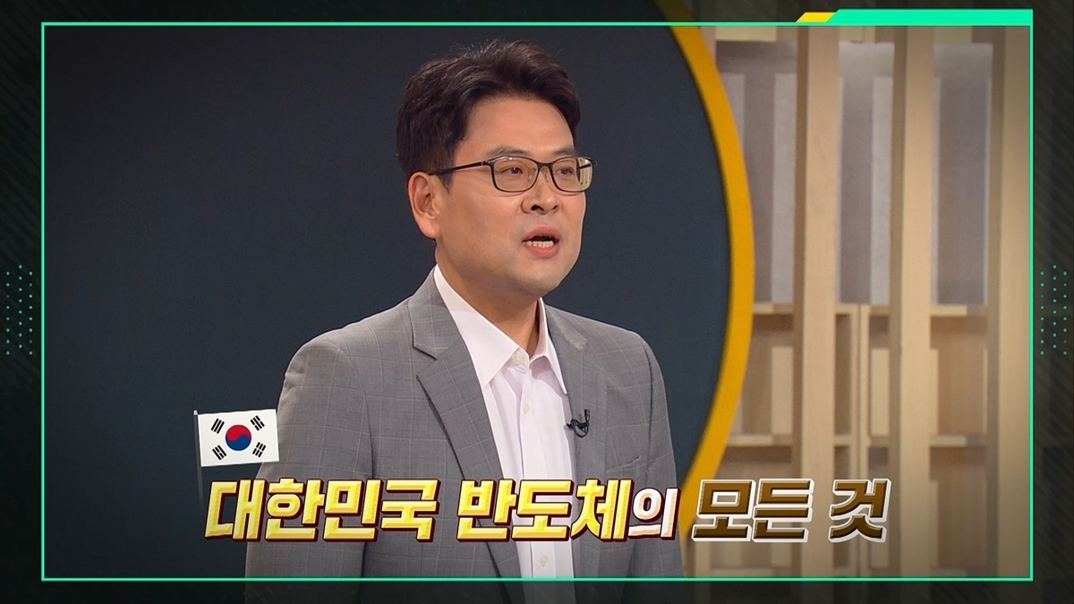 이슈 픽 쌤과 함께 295회 반도체 돈벼락은 계속될까?