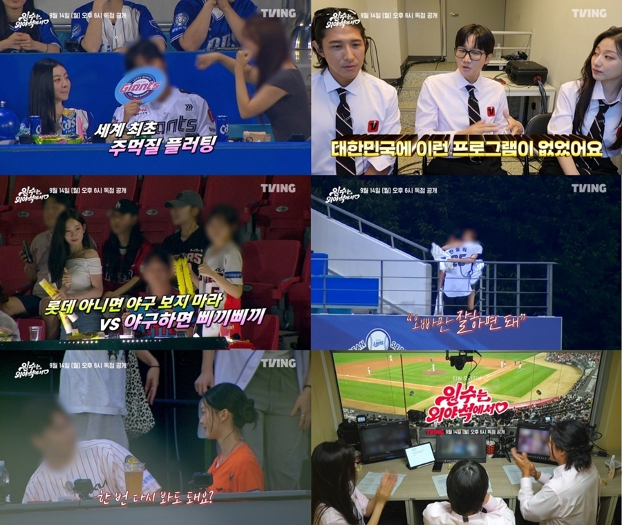 ‘원수는 외야석에서’ 구단 자존심도 녹인 주먹질 플러팅
