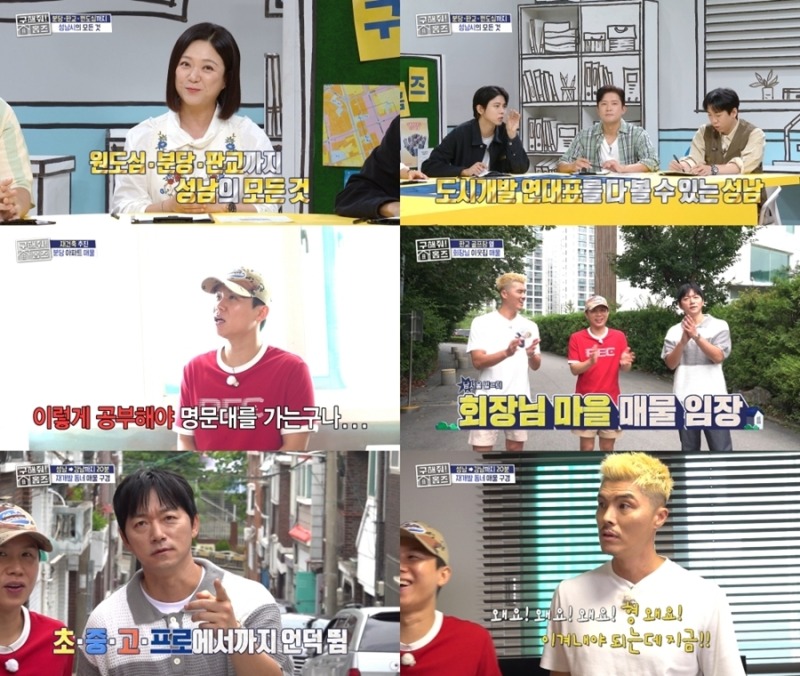 구해줘 홈즈 366회 서판교 '55억 단독주택' 공개