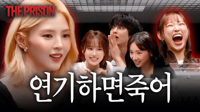 류혜영이 만든 보드게임 ‘최후의 생존’