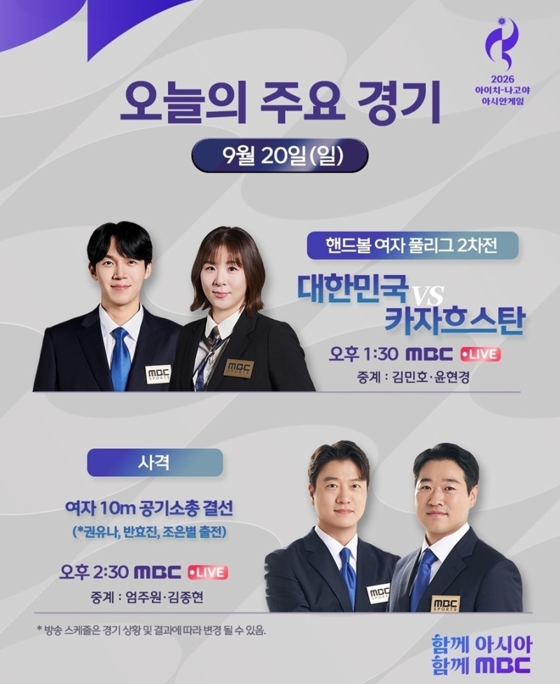 핸드볼 오후 1시 30분 카자흐스탄전
