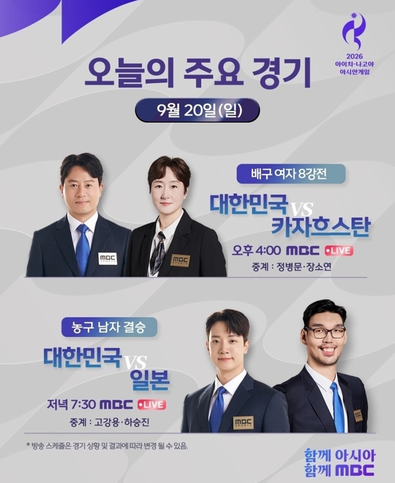 배구 오후 4시 카자흐스탄과 8강전