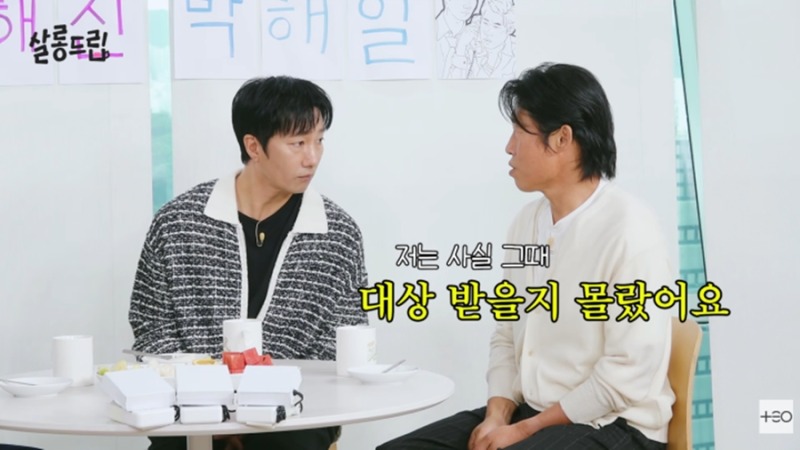 살롱드립 156회 유해진 ‘백상 대상’ 예상 못했다