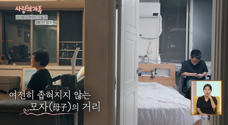 7년째 끊겨버린 모자의 대화