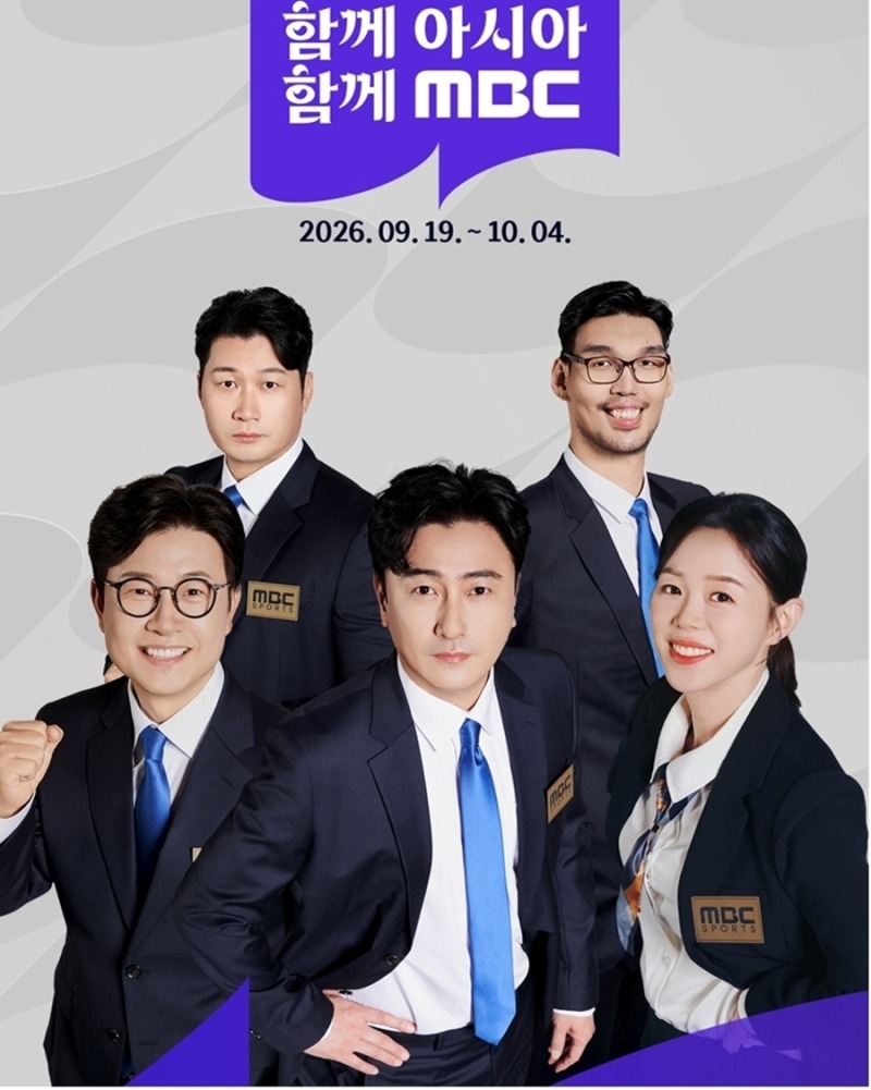 ‘2026 아이치-나고야 아시안게임’ 대회 8일차 MBC 주요 경기 중계 일정