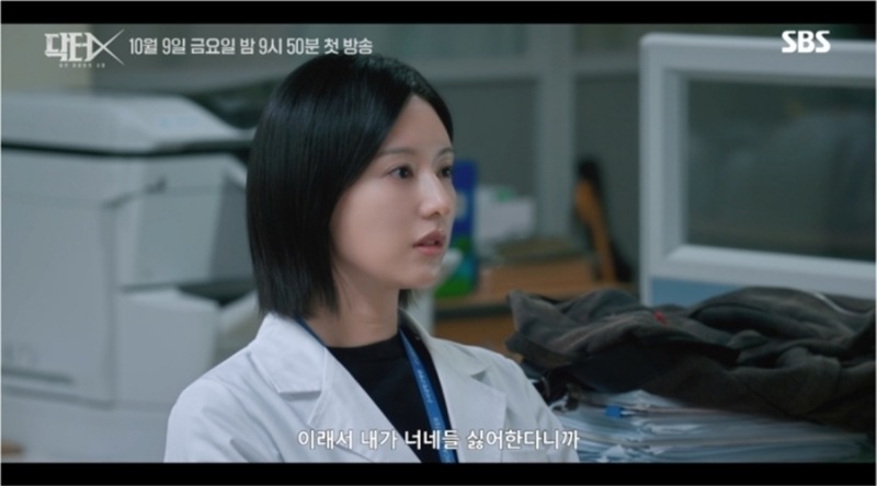 닥터X 1회 김지원 부패 의사들 향한 거침없는 독설