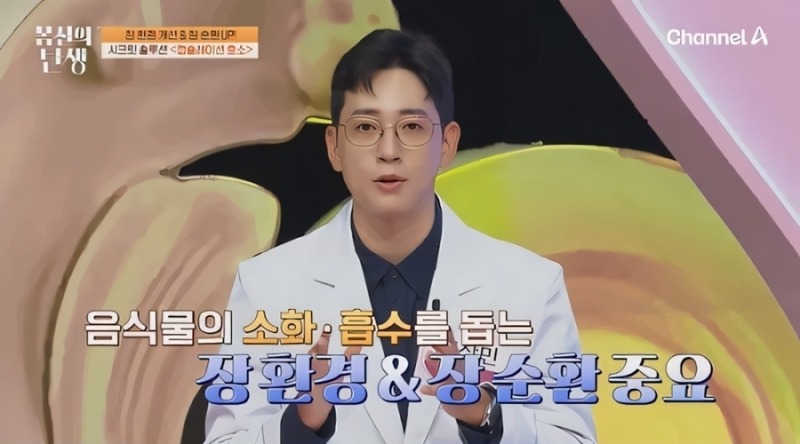 몸신의 탄생 104회 순환핏 이지 운동