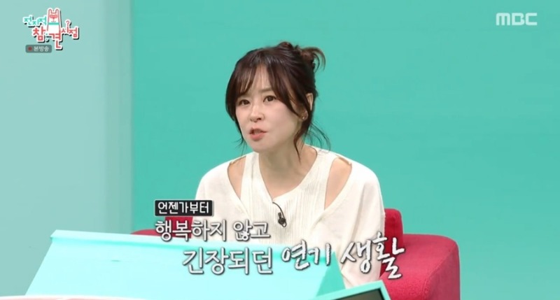 배우를 떠났던 5년