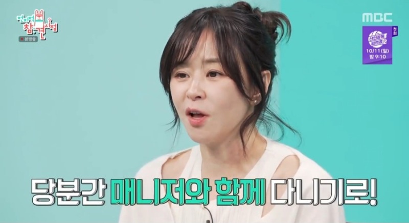 연기 복귀와 함께 생긴 매니저