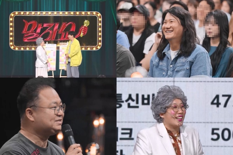 말자쇼 37회 돈이 뭐길래