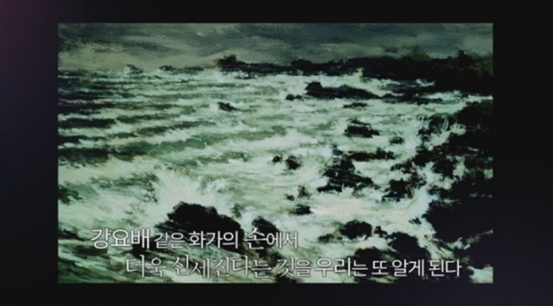 유홍준·현기영이 바라본 강요배의 작품세계