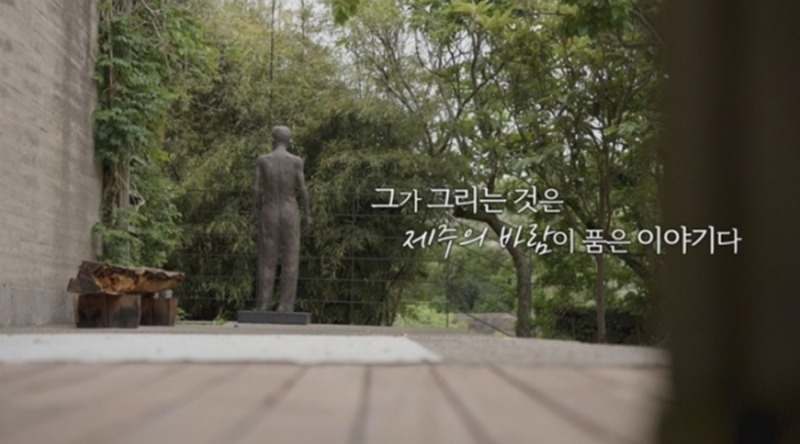 4K 화면으로 이어지는 그림과 실제 제주