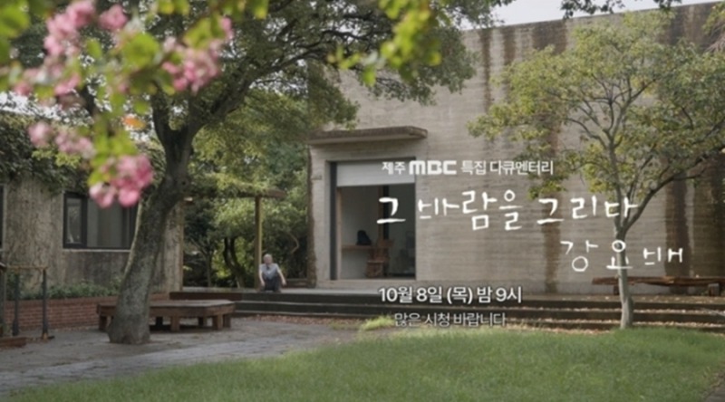 ‘풍경의 깊이’에 담긴 생각을 음악으로 풀다