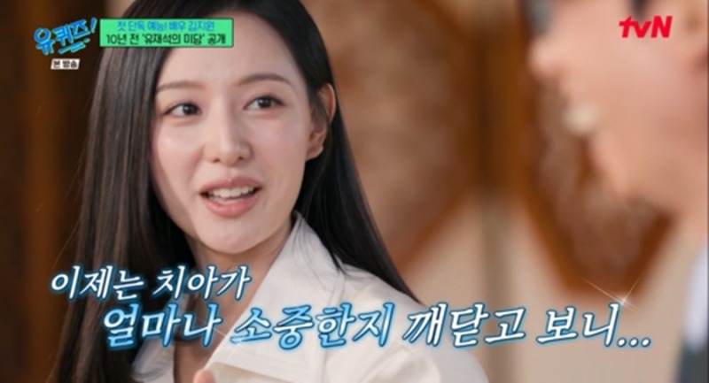 치아 미담에 놀란 유재석