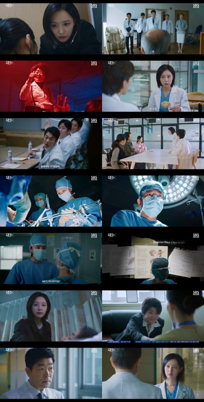 닥터X 하얀 마피아의 시대 2회 김지원 ‘6시간 반 두 환자 수술’ 성공