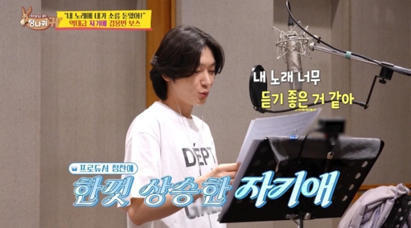 사장님 귀는 당나귀 귀 376회 김용빈 신곡 김용빈이 들어도 소름