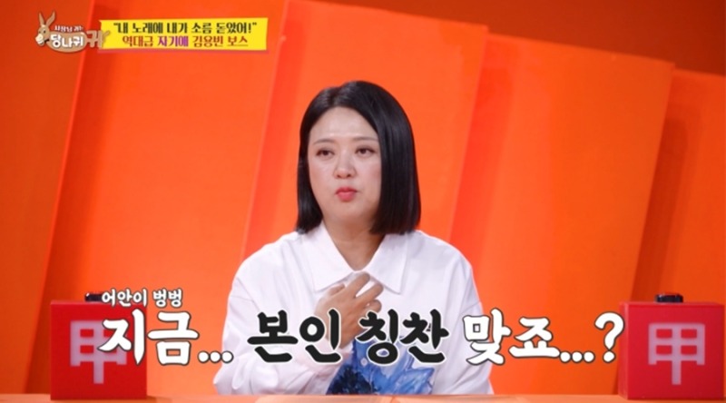 자신의 노래를 듣고 감탄한 김용빈