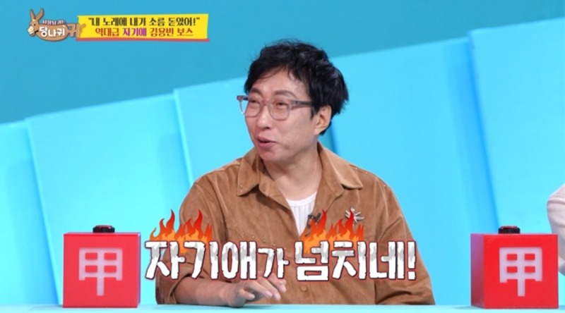 자신의 노래를 듣고 감탄한 김용빈