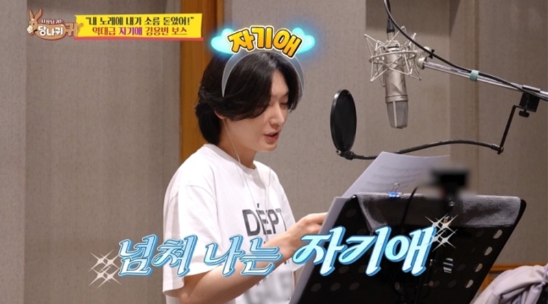 자신의 노래를 듣고 감탄한 김용빈