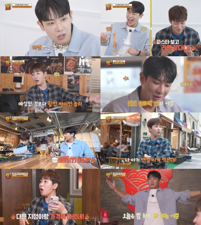 밥값 하는 남자들 2회 이준의 음식값 맞히기 전승