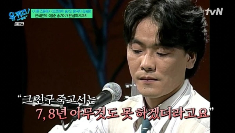 김광석을 떠나보낸 뒤 7∼8년