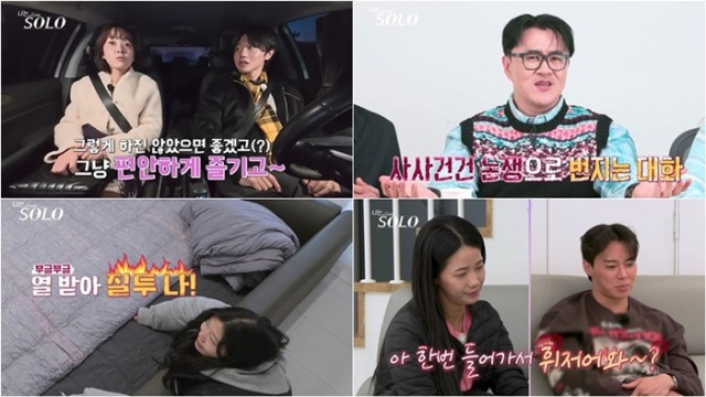 나는 솔로 244회 영수 밀당에 분노한 순자와 정숙 데이트 상대 반전