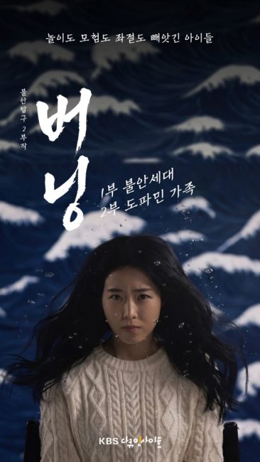 다큐 인사이트 272회 불안 탐구 2부작 버닝 1부 불안 세대