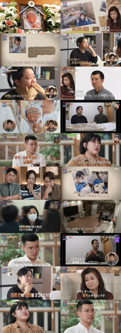 오은영 리포트 결혼 지옥 181회 “지금은 울어도 된다, 통곡해도 된다”