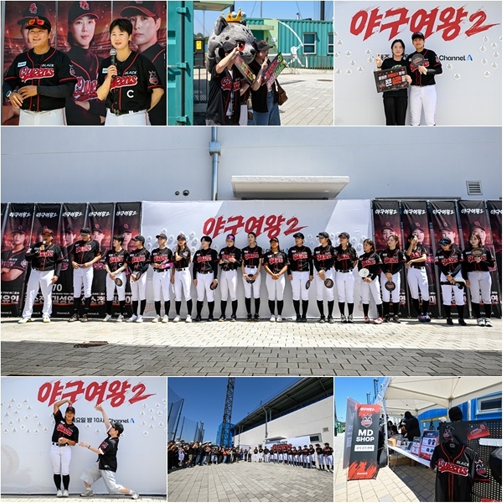 ‘야구여왕2’ 블랙퀸즈, 3200명 몰린 ‘까망이’ 직관 열기